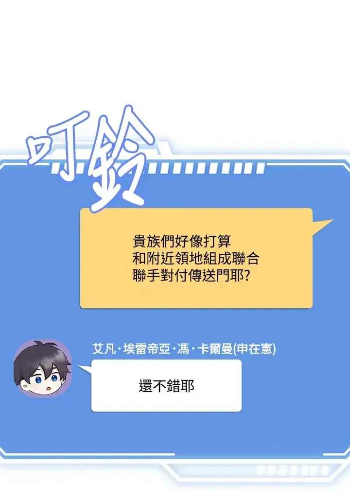 《S级虚弱小姐》第33话图10