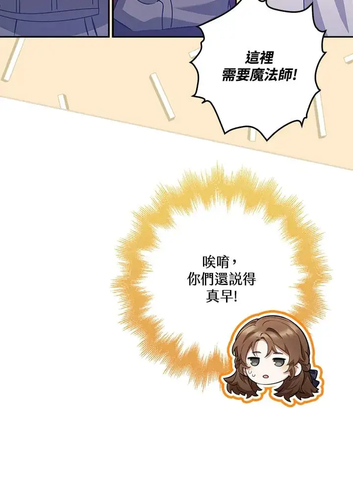 《S级虚弱小姐》第33话图103
