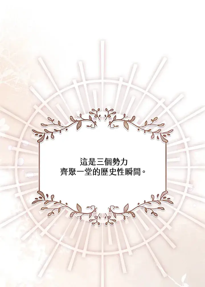 《S级虚弱小姐》第33话图107