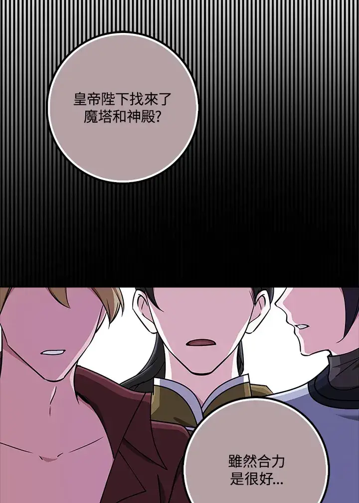 《S级虚弱小姐》第33话图109