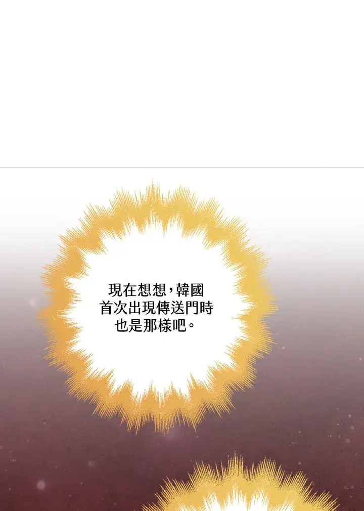 《S级虚弱小姐》第33话图11