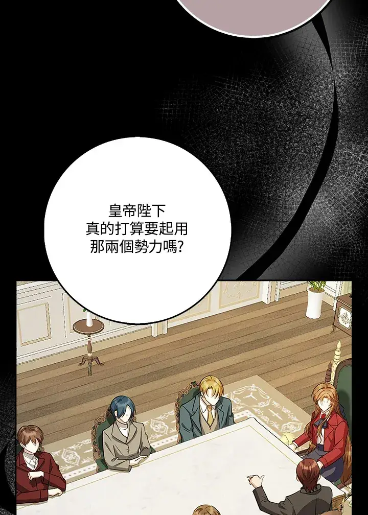《S级虚弱小姐》第33话图111