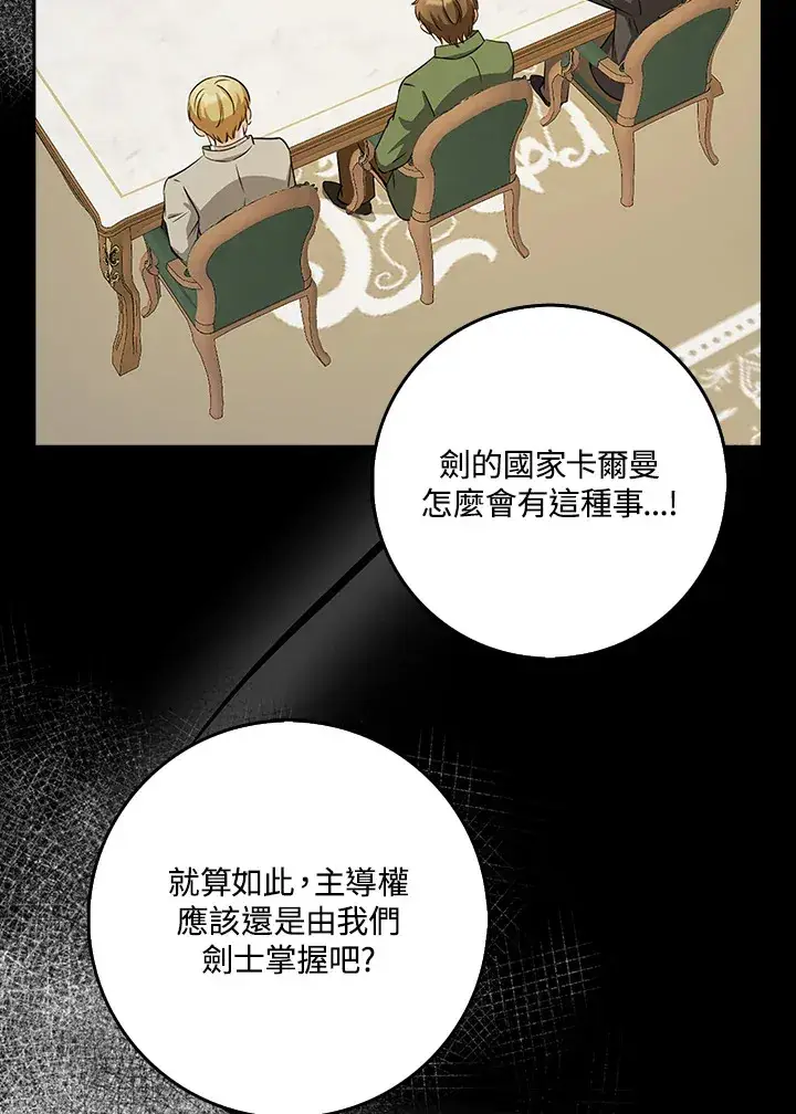 《S级虚弱小姐》第33话图112