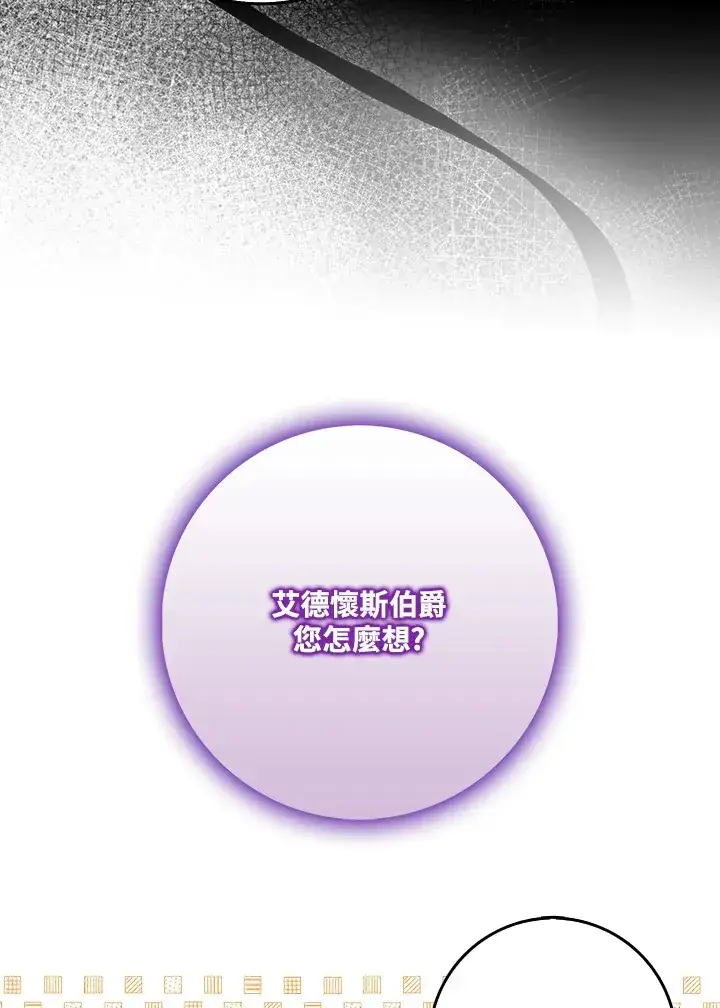 《S级虚弱小姐》第33话图113