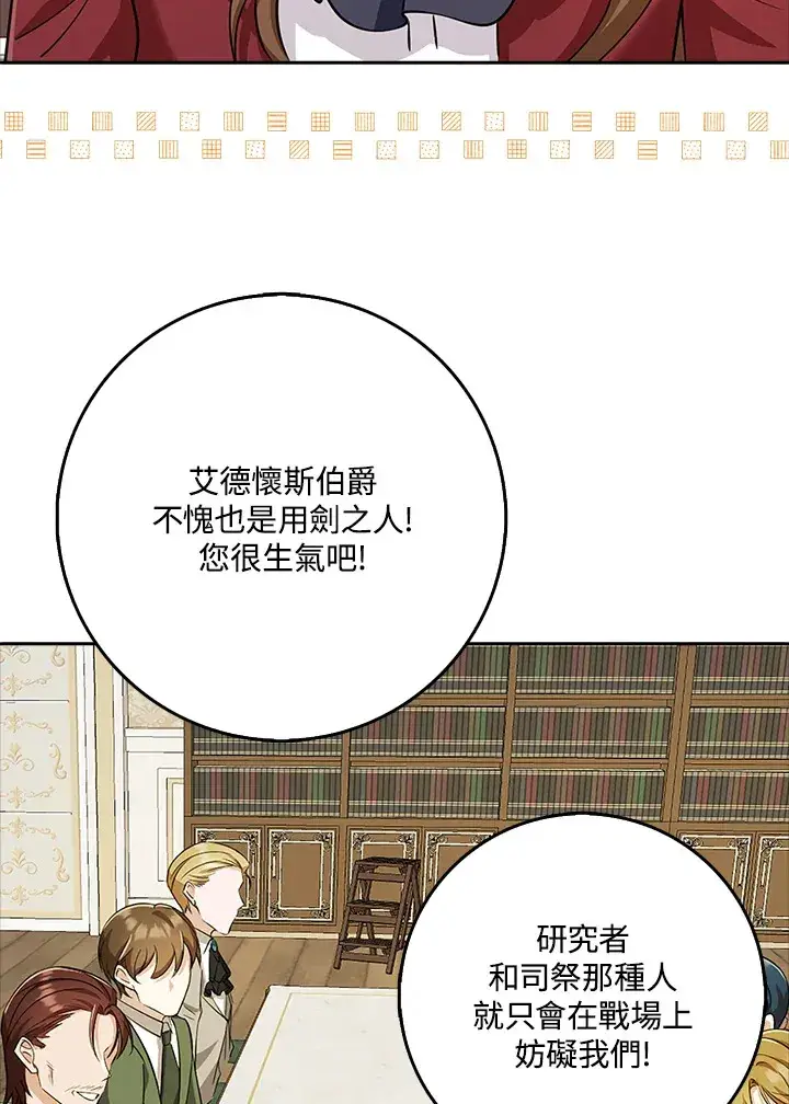 《S级虚弱小姐》第33话图115