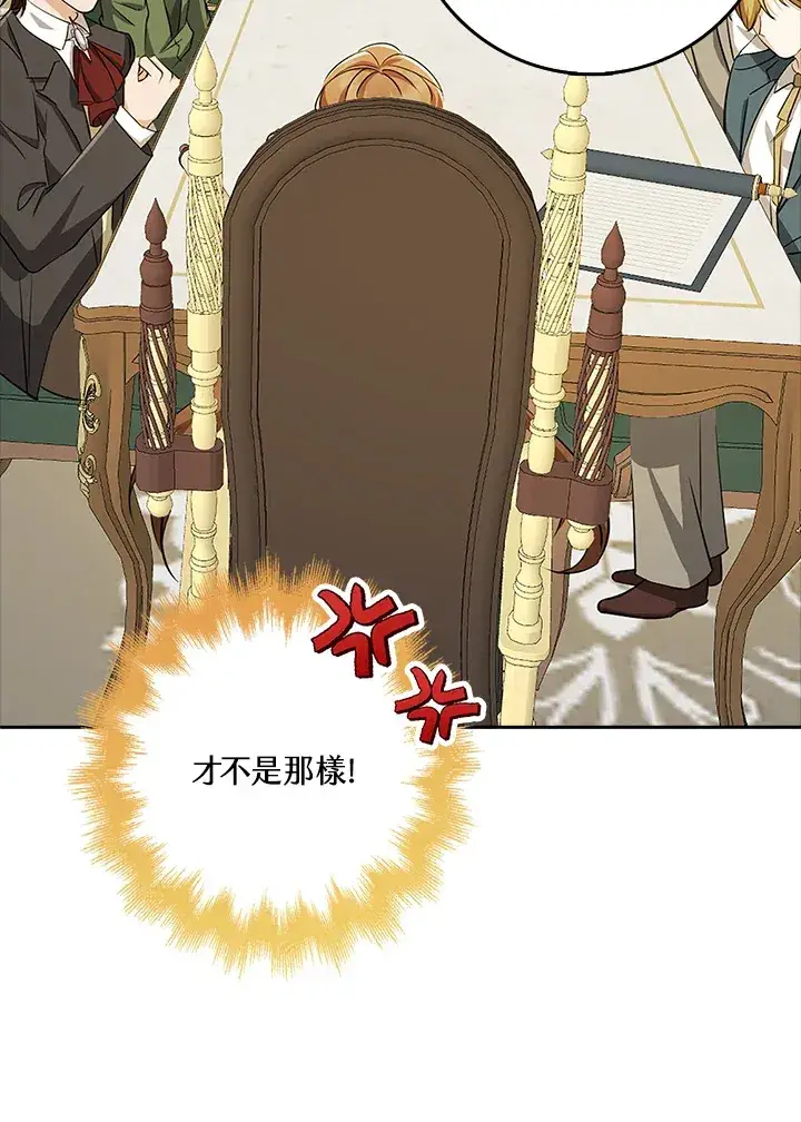 《S级虚弱小姐》第33话图116