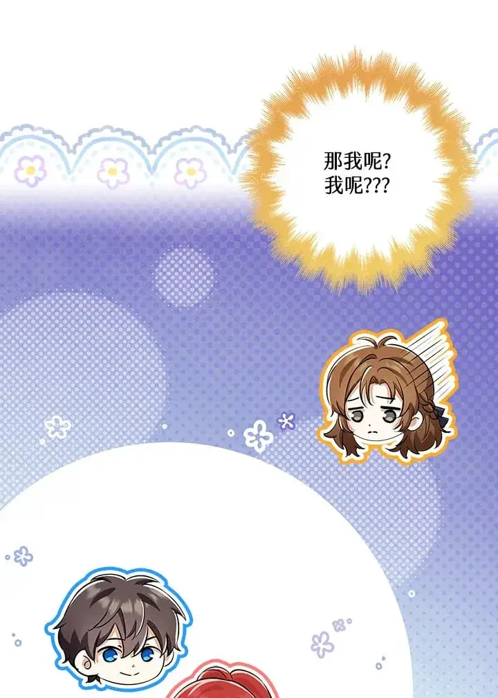 《S级虚弱小姐》第33话图117