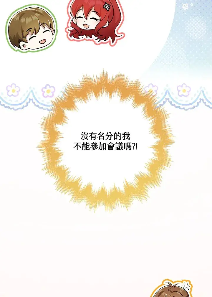 《S级虚弱小姐》第33话图118