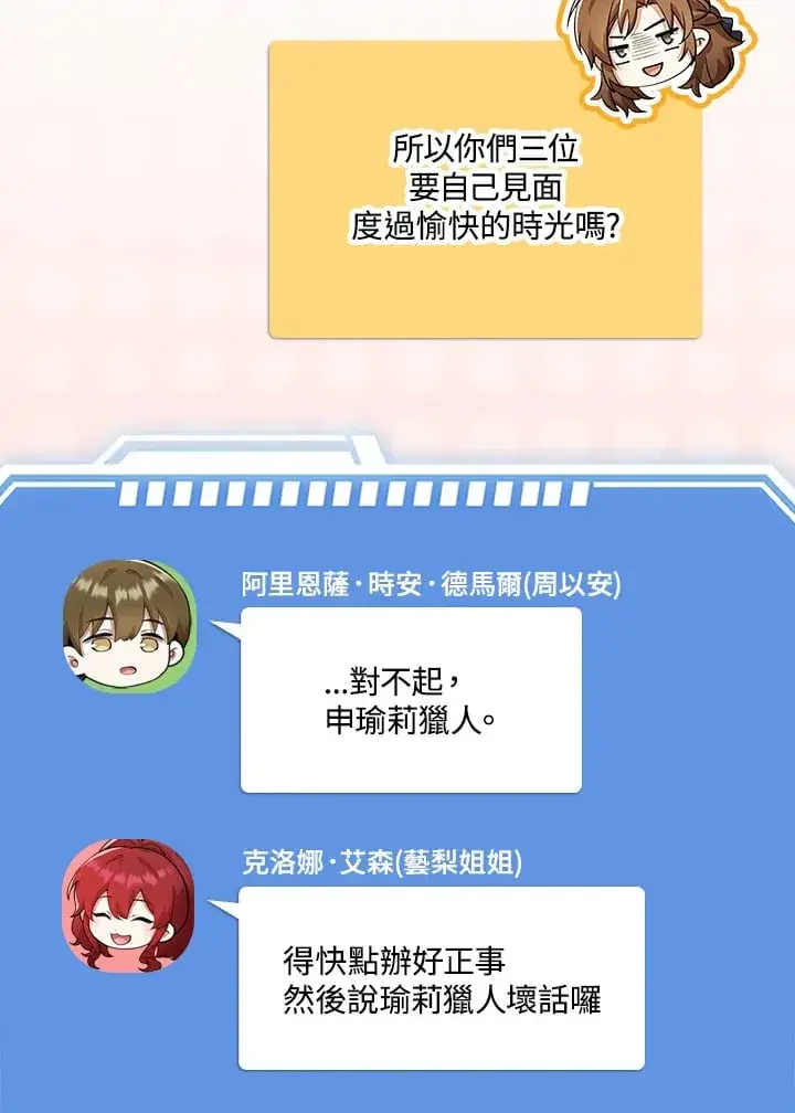《S级虚弱小姐》第33话图119