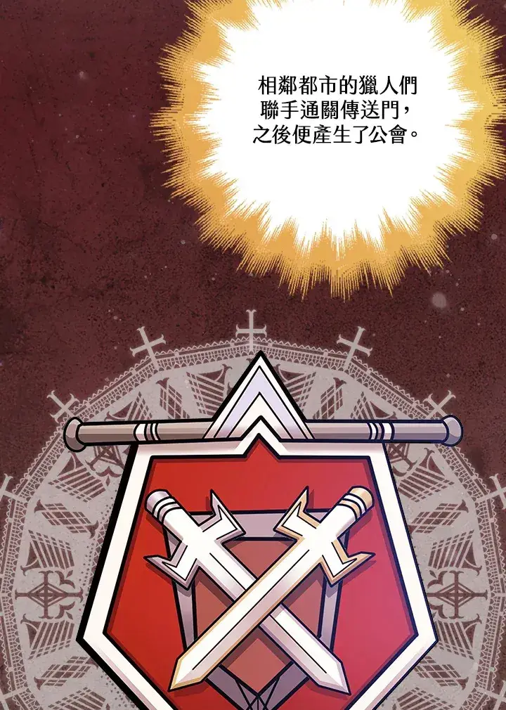 《S级虚弱小姐》第33话图12