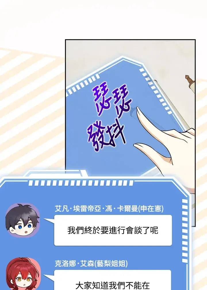 《S级虚弱小姐》第33话图122