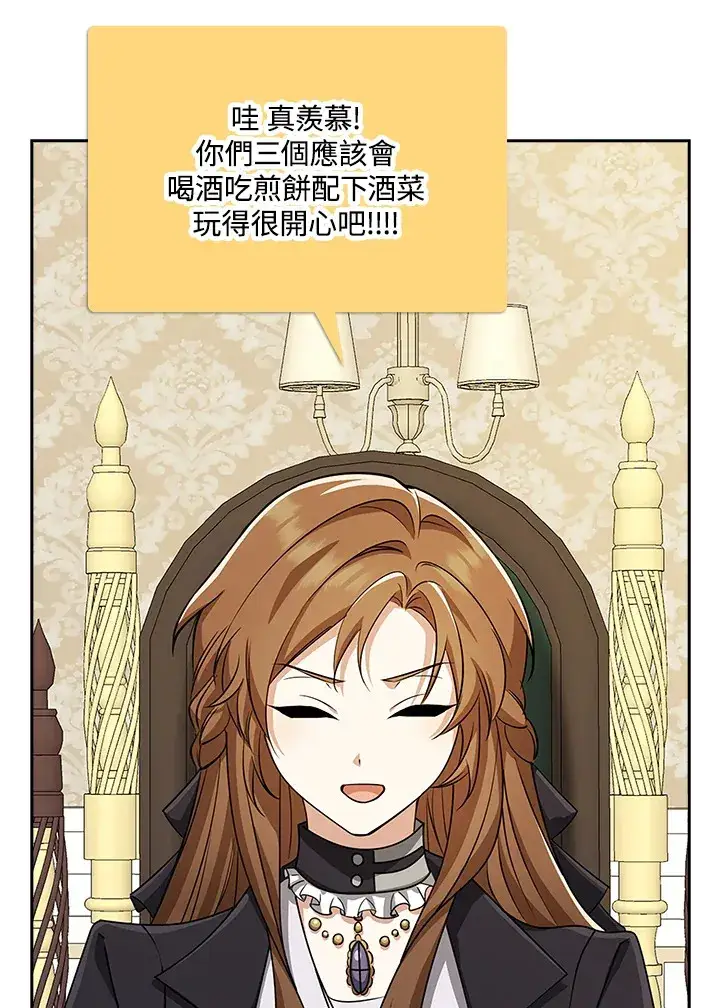 《S级虚弱小姐》第33话图124