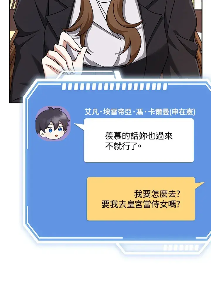 《S级虚弱小姐》第33话图125