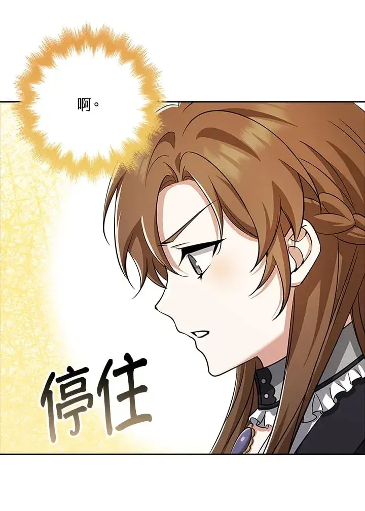 《S级虚弱小姐》第33话图126
