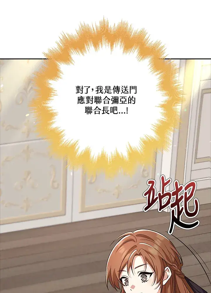 《S级虚弱小姐》第33话图127