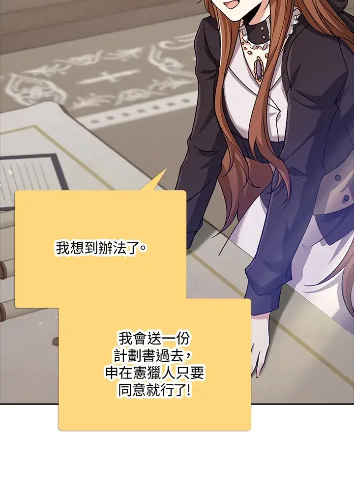 《S级虚弱小姐》第33话图128