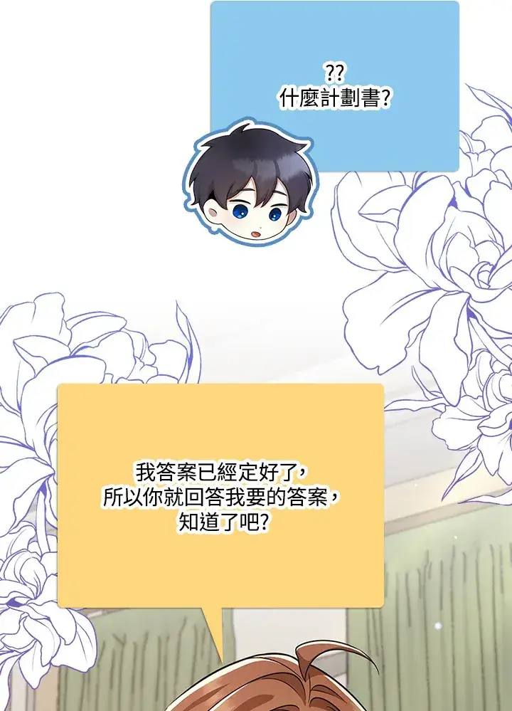 《S级虚弱小姐》第33话图129