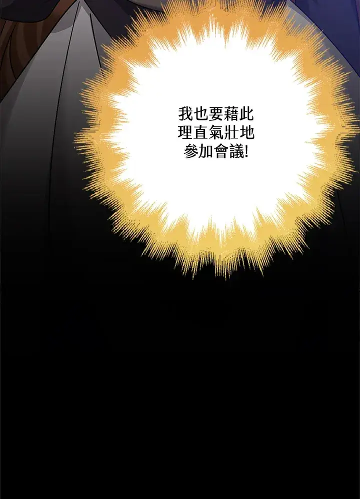《S级虚弱小姐》第33话图131