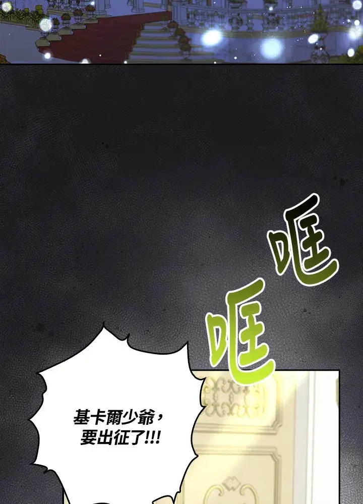 《S级虚弱小姐》第33话图134