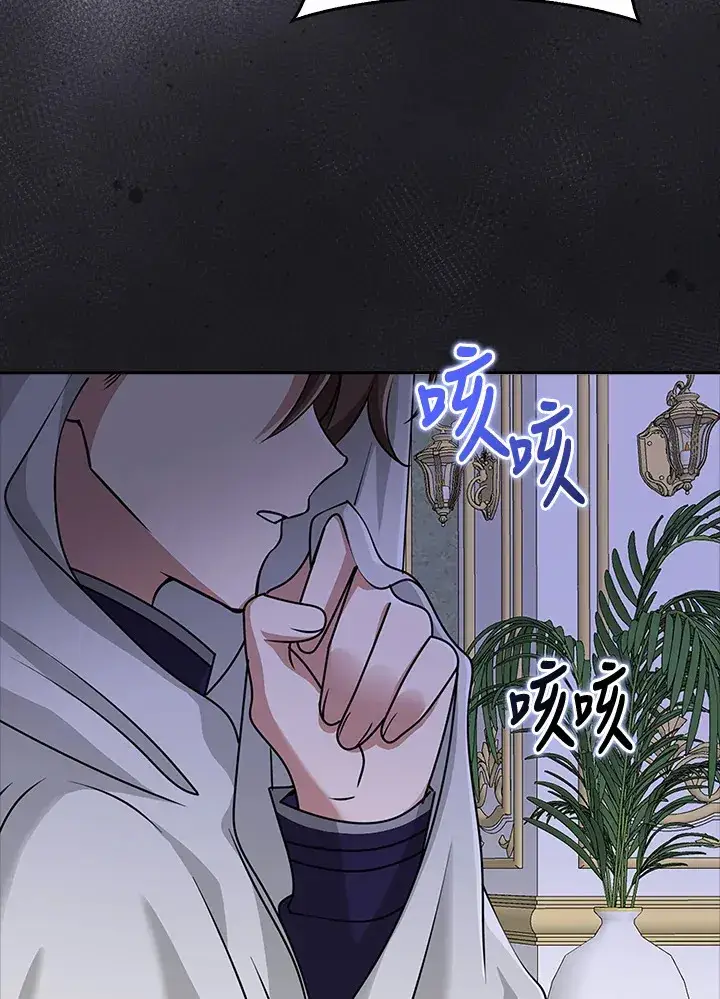 《S级虚弱小姐》第33话图136