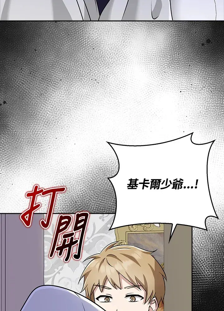 《S级虚弱小姐》第33话图137