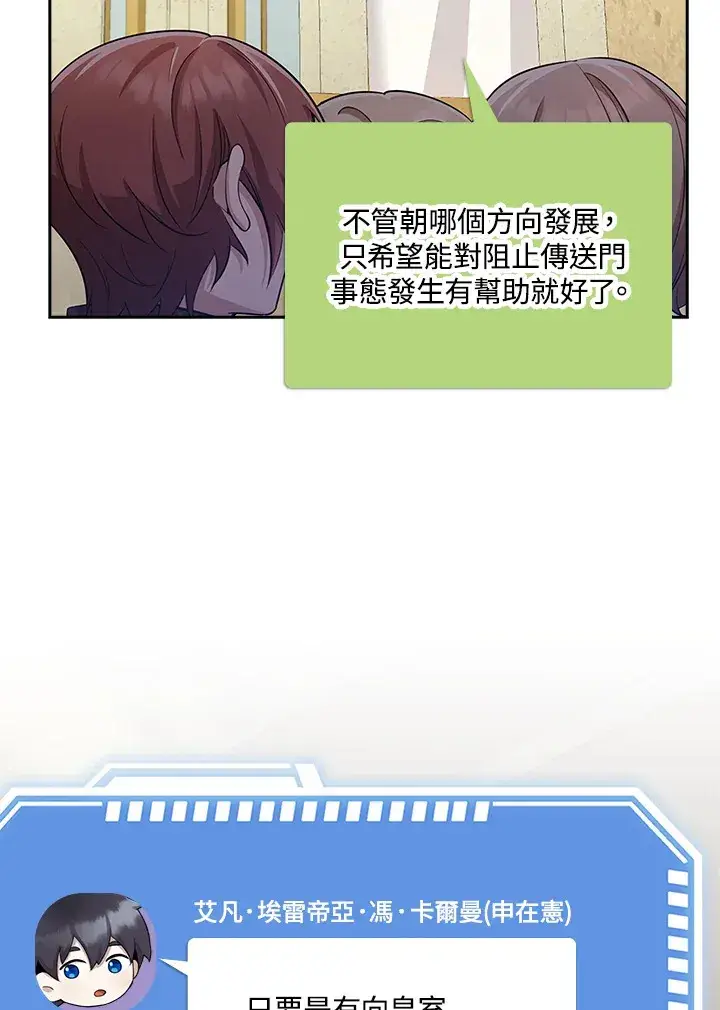 《S级虚弱小姐》第33话图15