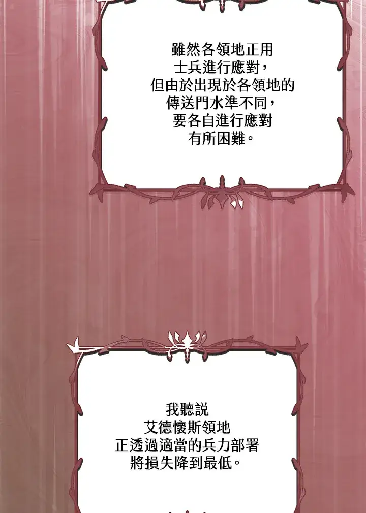 《S级虚弱小姐》第33话图2