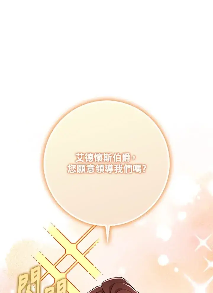 《S级虚弱小姐》第33话图20