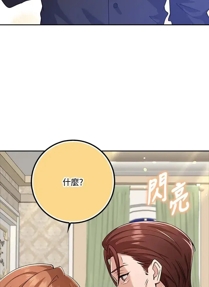 《S级虚弱小姐》第33话图22
