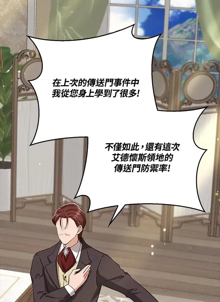 《S级虚弱小姐》第33话图24