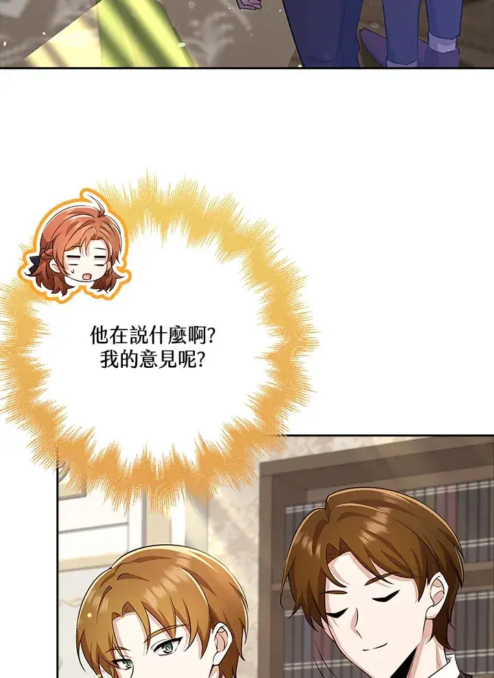 《S级虚弱小姐》第33话图26