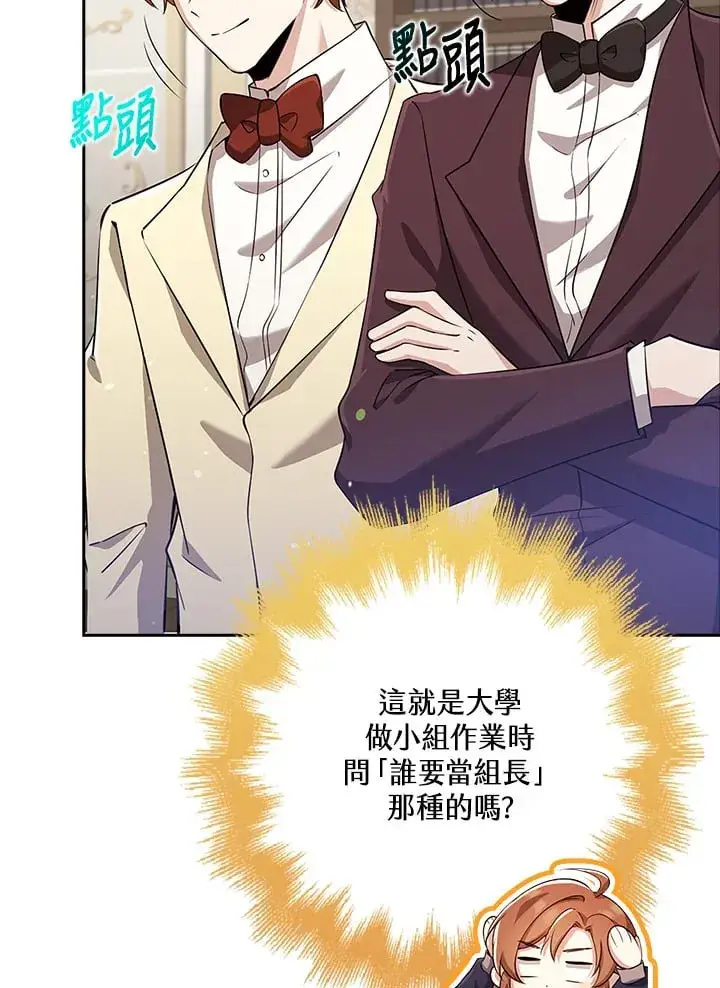 《S级虚弱小姐》第33话图27