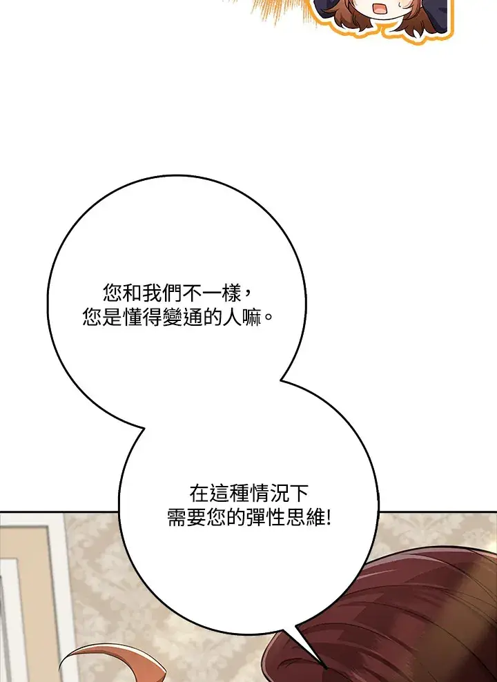 《S级虚弱小姐》第33话图28