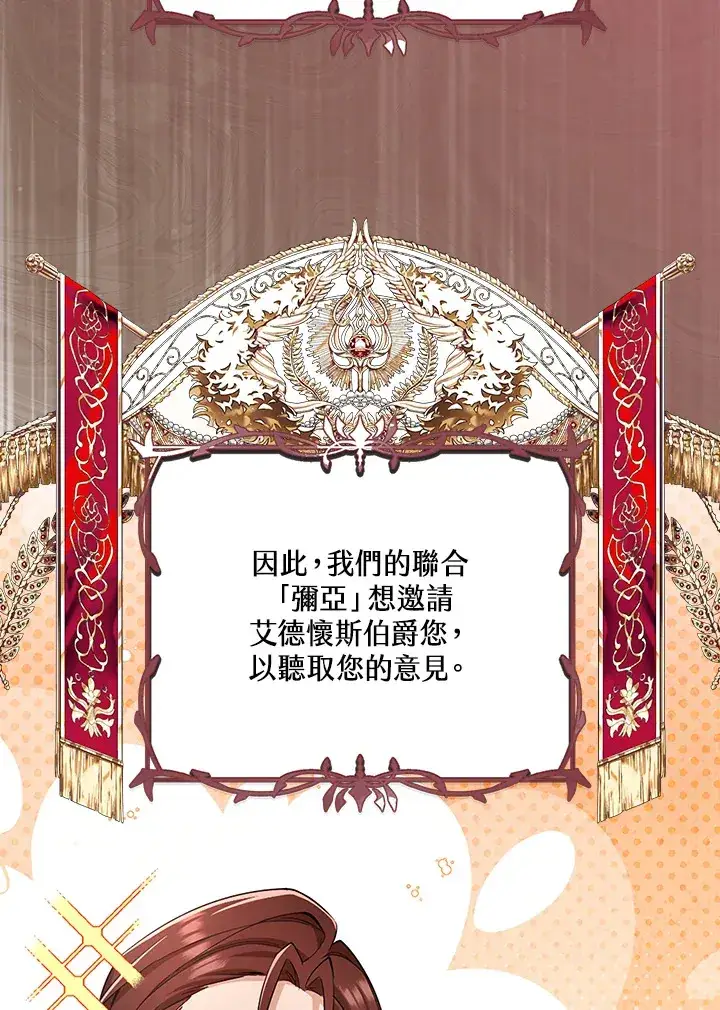 《S级虚弱小姐》第33话图3