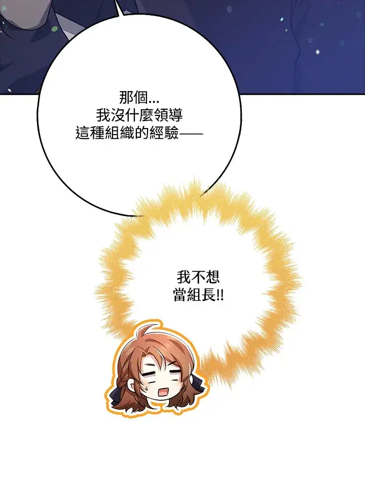 《S级虚弱小姐》第33话图30