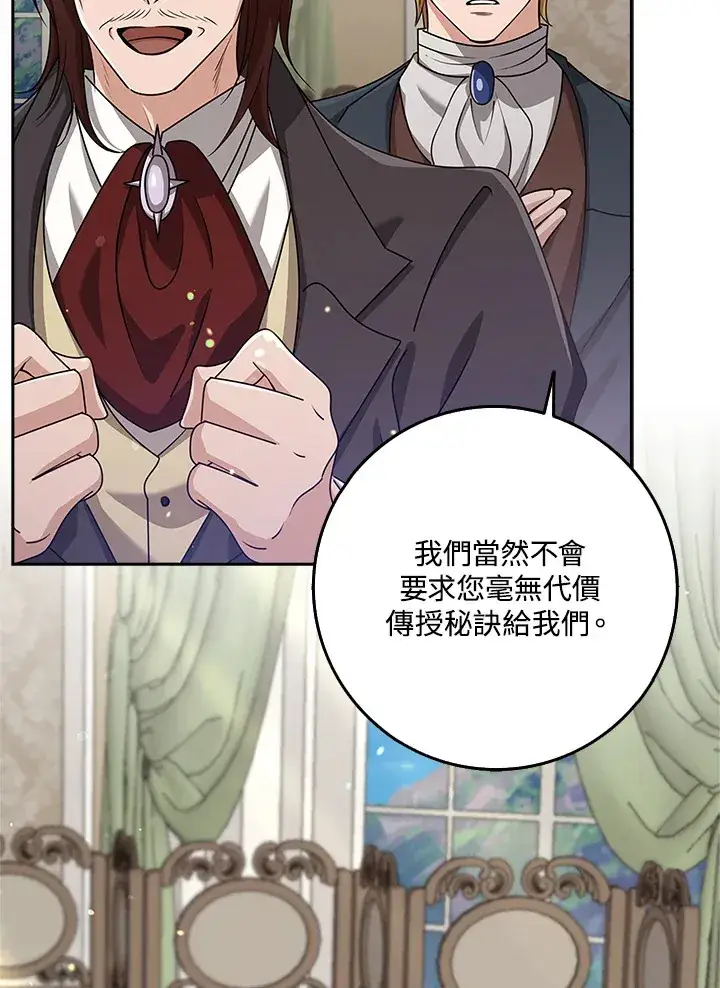 《S级虚弱小姐》第33话图32
