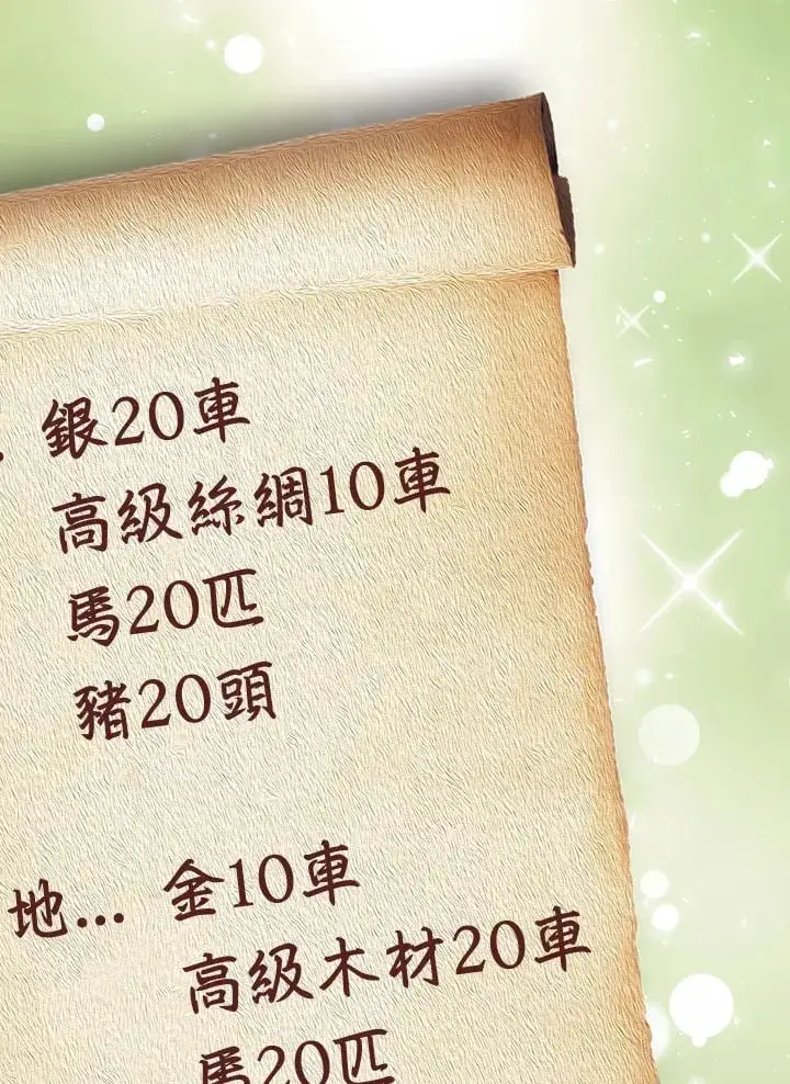 《S级虚弱小姐》第33话图35