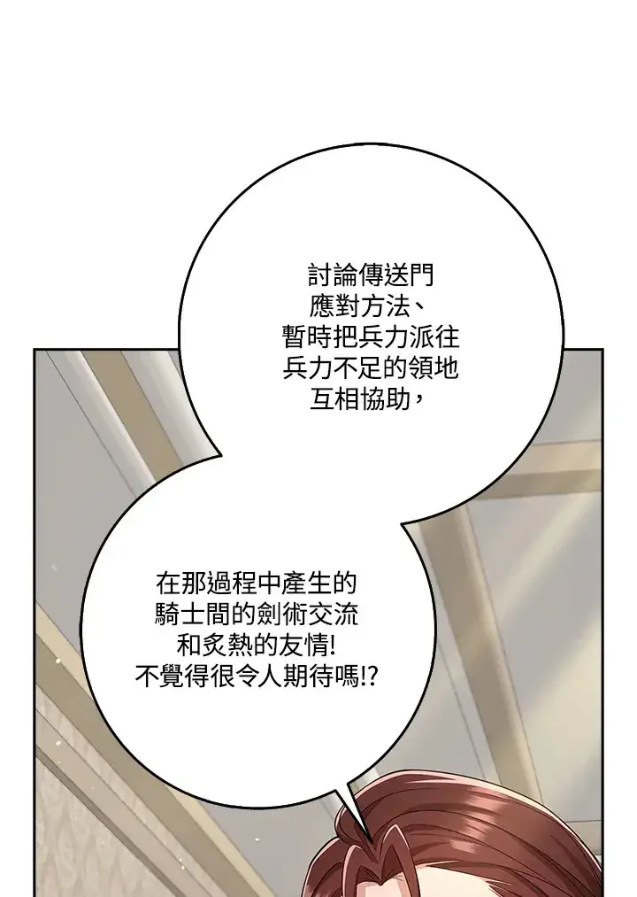 《S级虚弱小姐》第33话图37