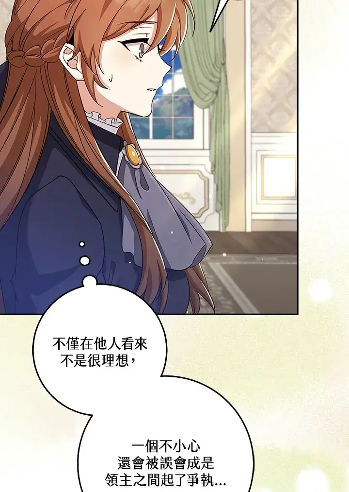 《S级虚弱小姐》第33话图40