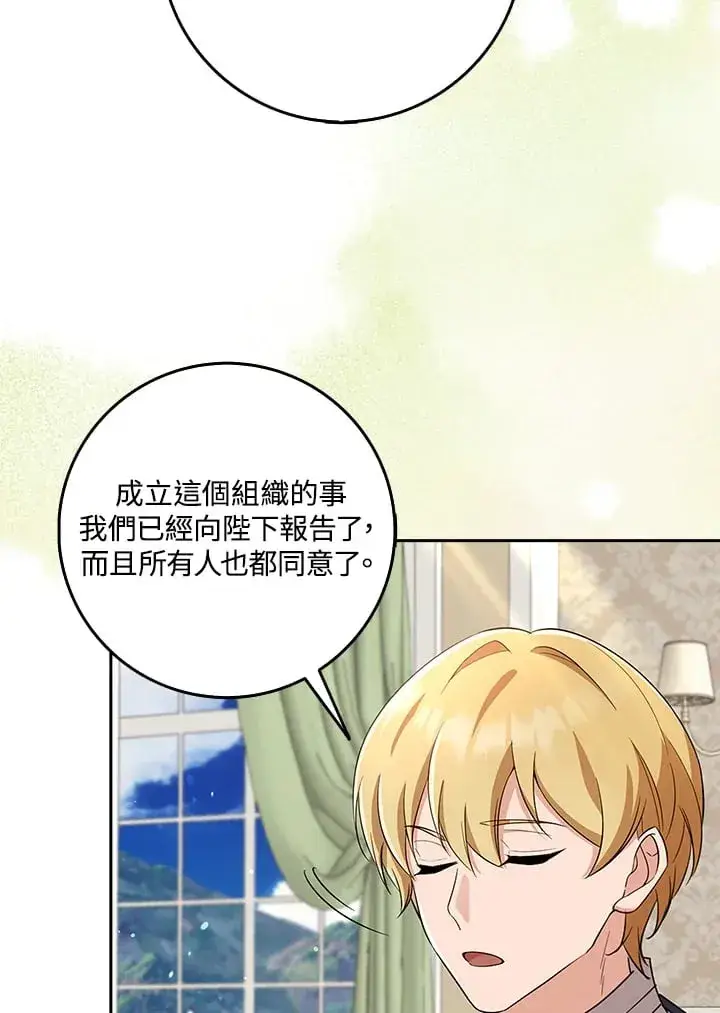 《S级虚弱小姐》第33话图41
