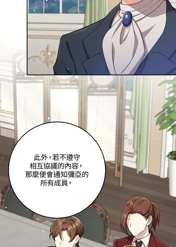 《S级虚弱小姐》第33话图42