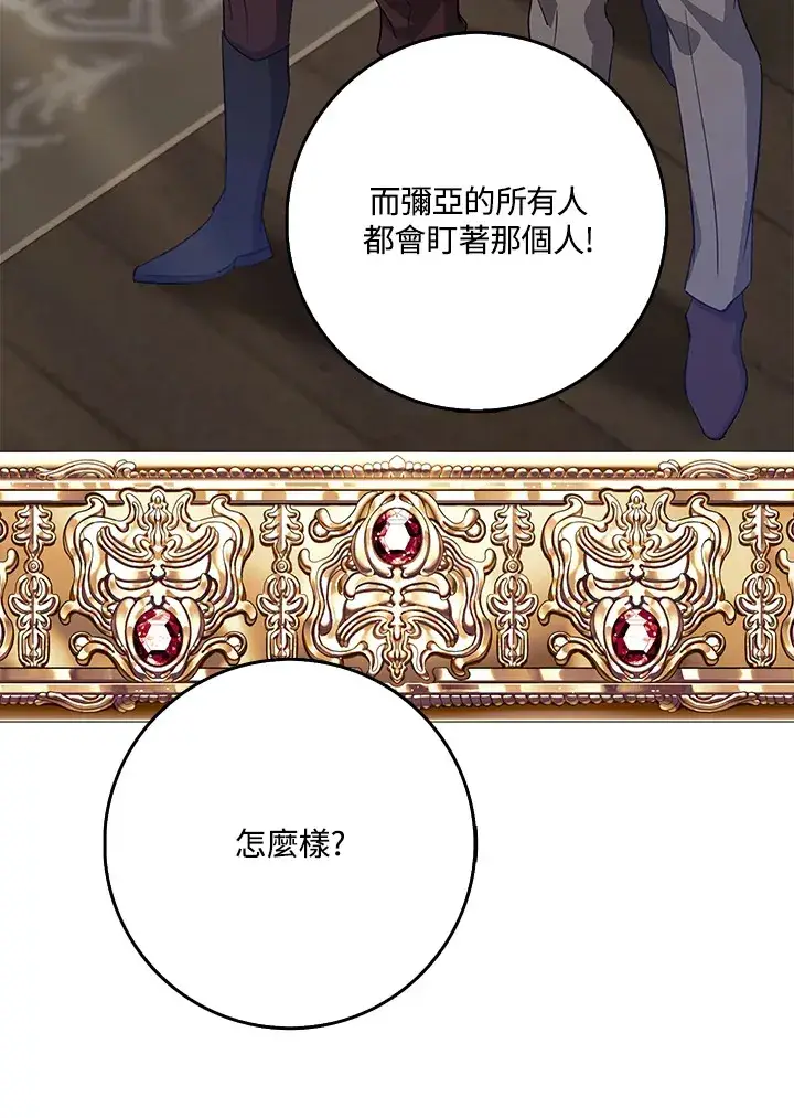 《S级虚弱小姐》第33话图44