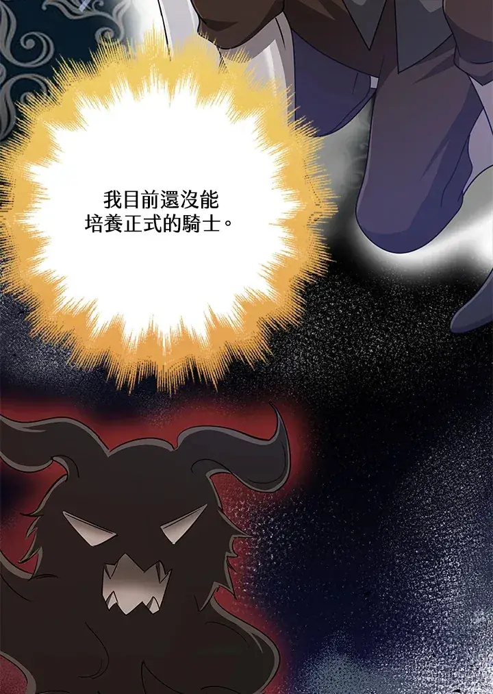 《S级虚弱小姐》第33话图48