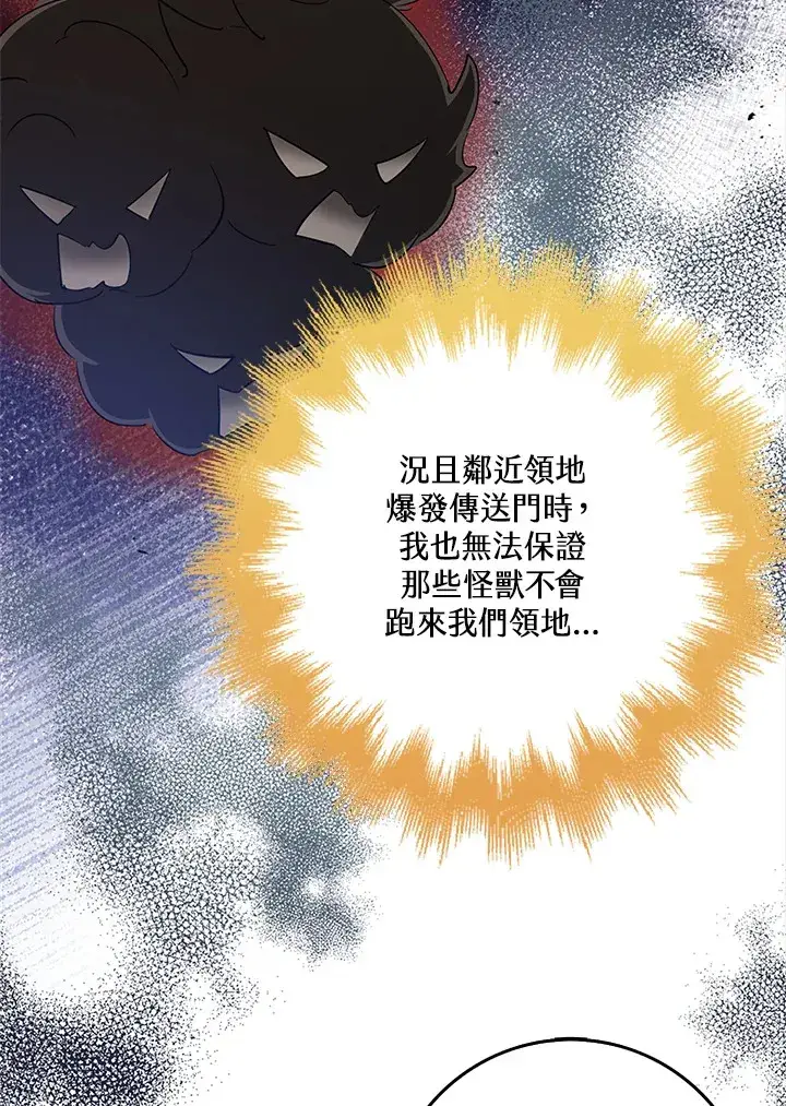 《S级虚弱小姐》第33话图49