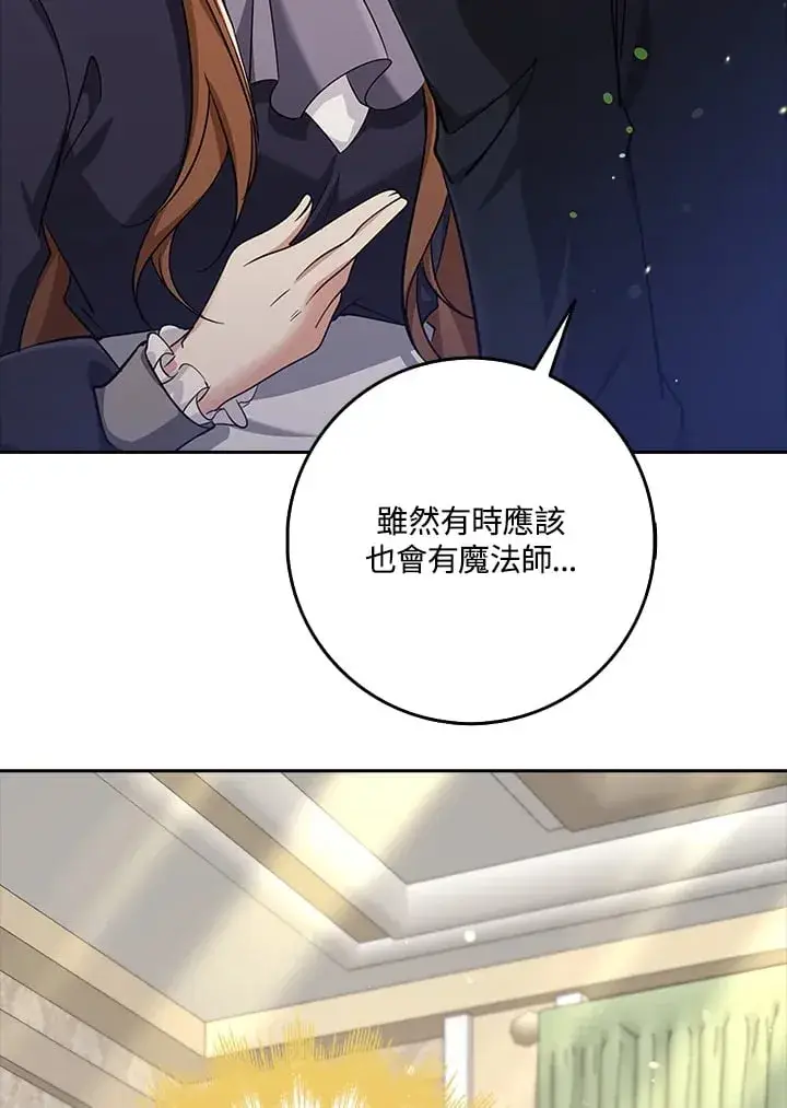 《S级虚弱小姐》第33话图51