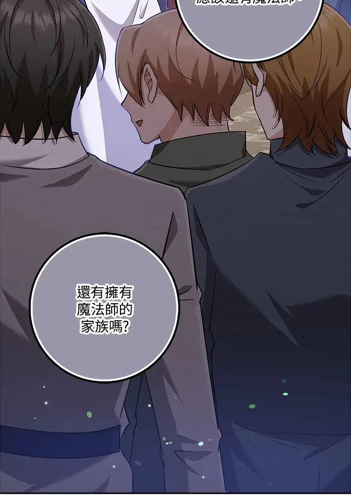 《S级虚弱小姐》第33话图53