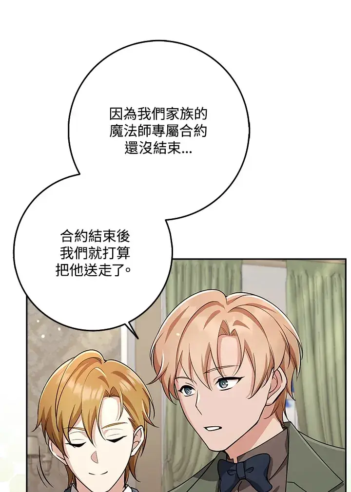 《S级虚弱小姐》第33话图54