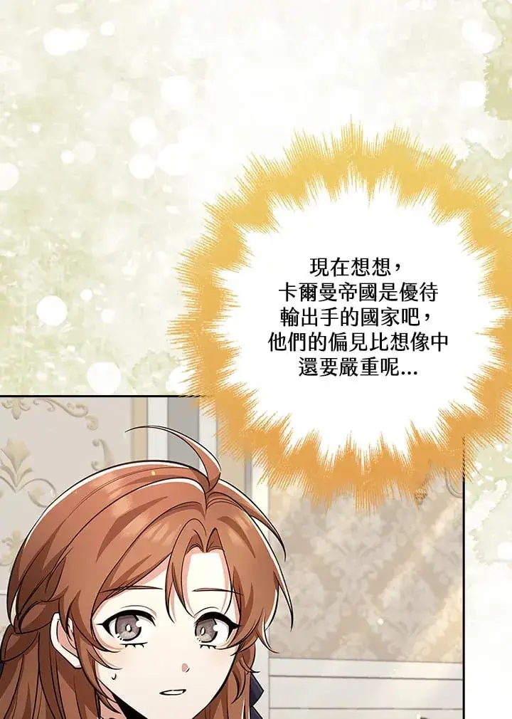《S级虚弱小姐》第33话图58
