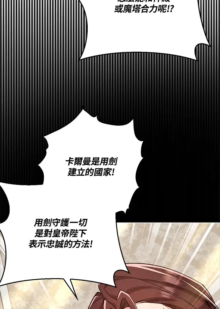 《S级虚弱小姐》第33话图60