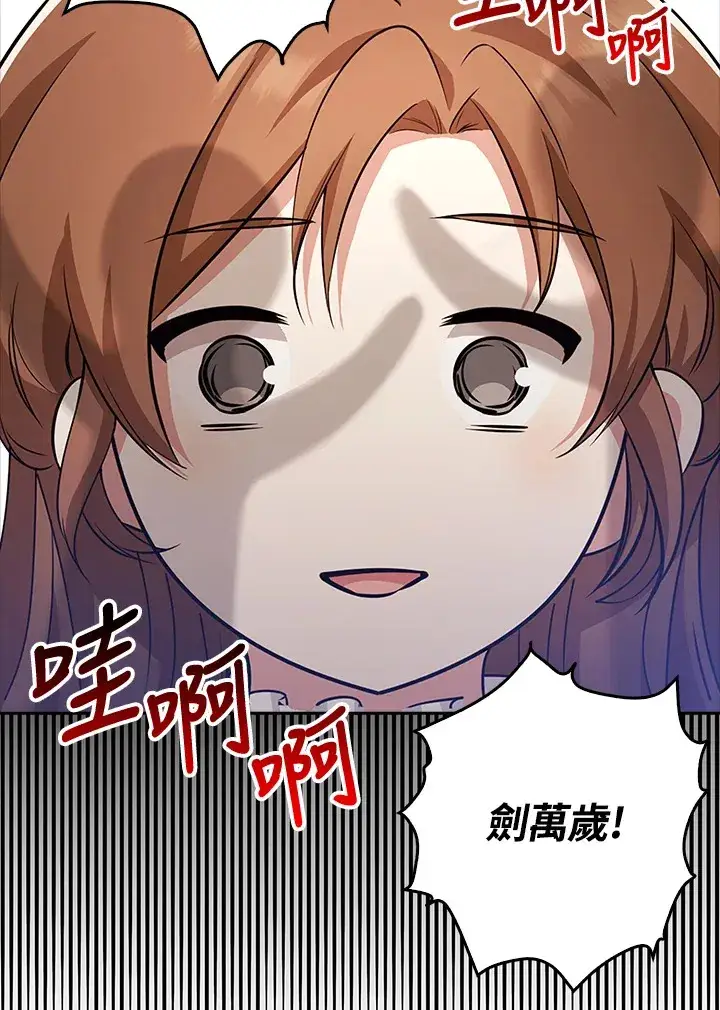 《S级虚弱小姐》第33话图63